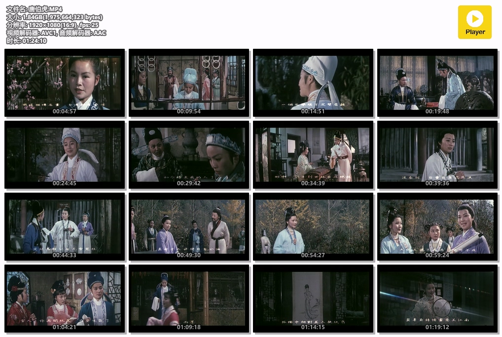 唐伯虎.MP4.jpg