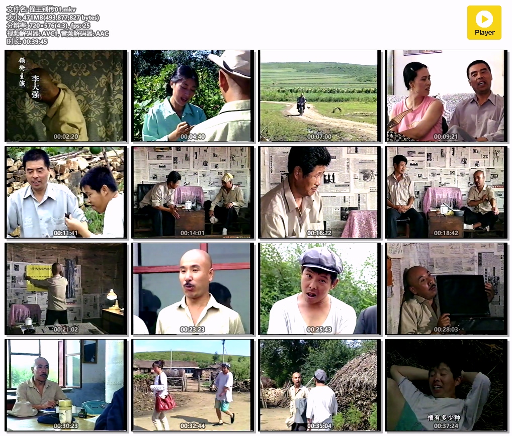 怪王别传01.mkv.jpg