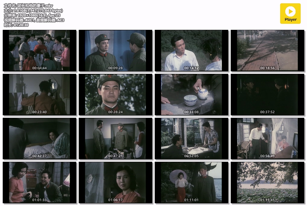 团长和他的妻子.mkv.jpg