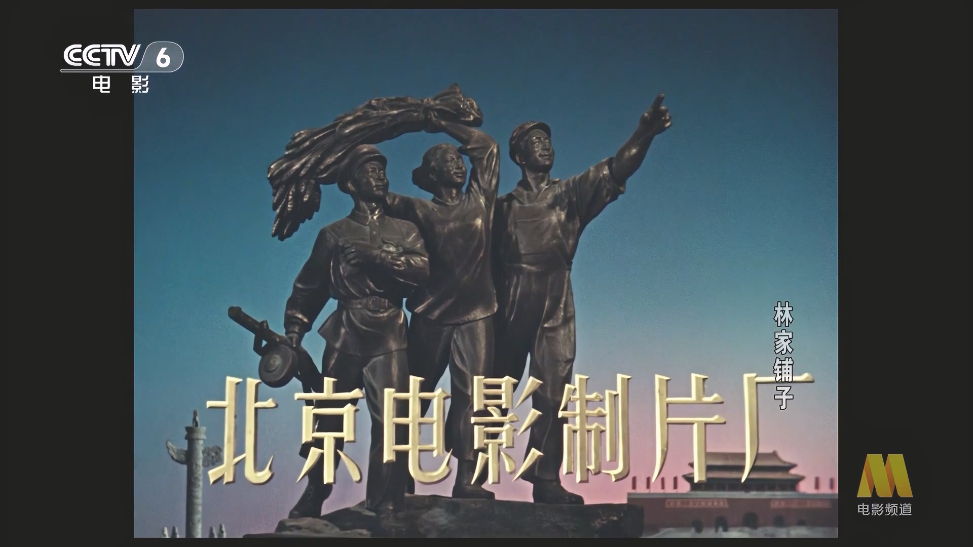 CC1M林家铺子.mp4_20250521_072611.594.jpg