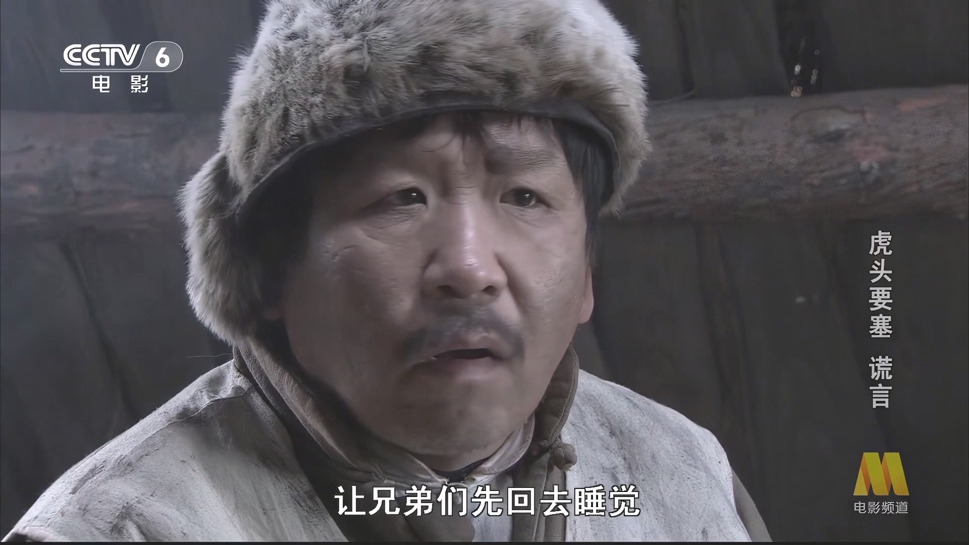 CC1M虎头要塞谎言.mp4_20250521_075749.475.jpg