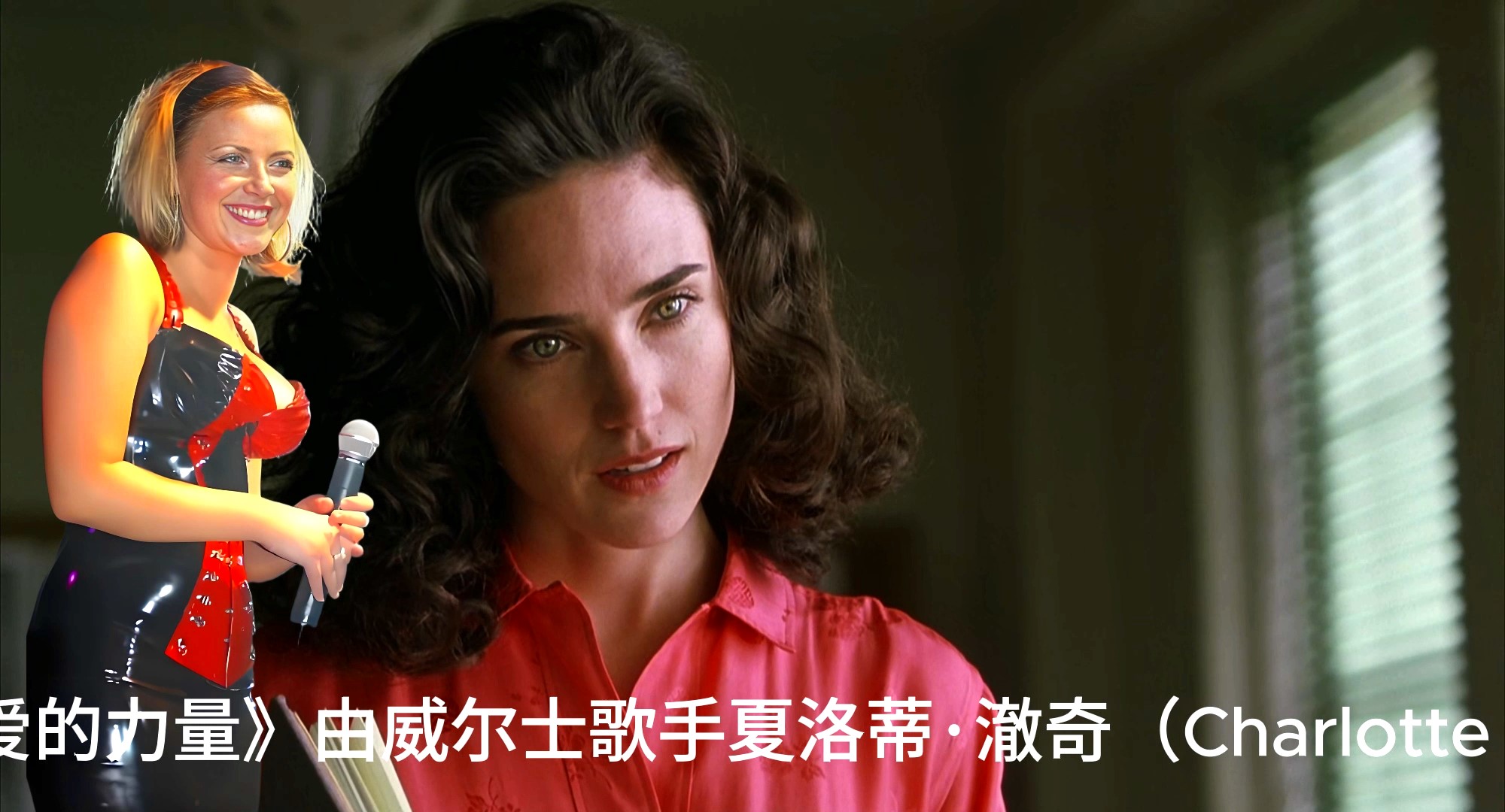爱的力量-美国影片《美丽心灵》片尾曲-00_00_12-2025_05_21_19_09_23.jpg