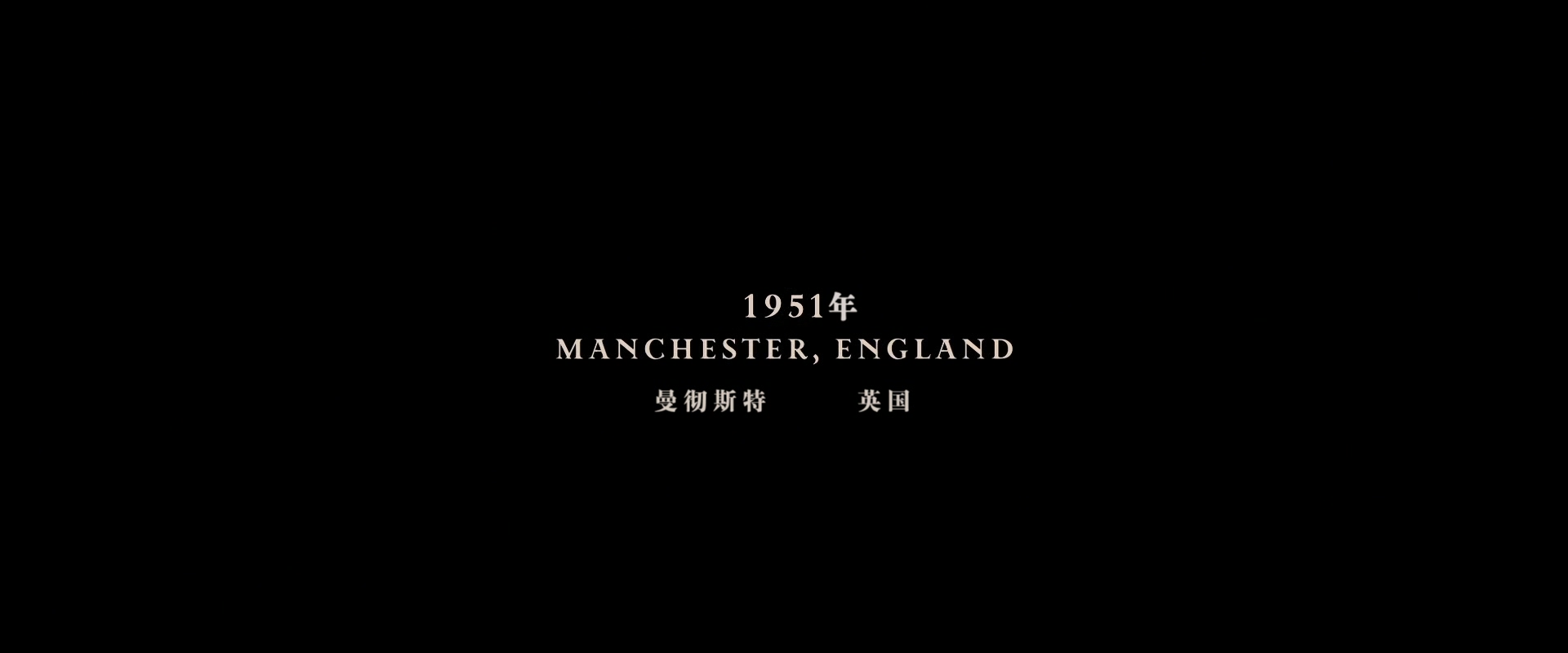 模仿游戏.The.Imitation.Game.2014.Bluray.1080p.x265.2audio.GREENOTEA特效字幕.mkv_.jpg