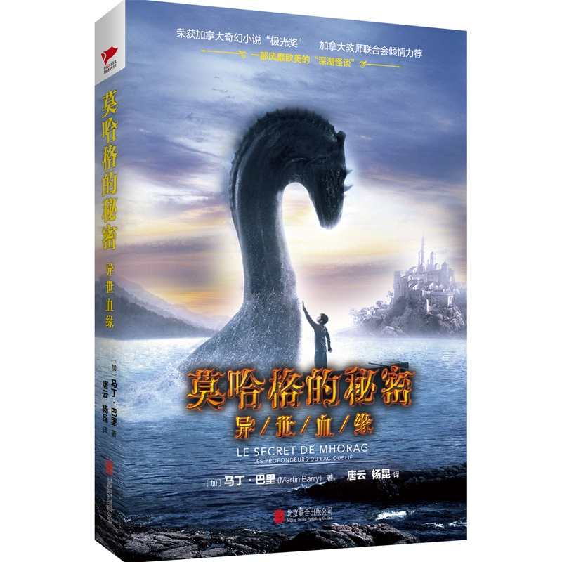 莫哈格的秘密3.jpg