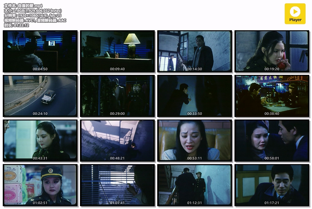 自首的爱.mp4.jpg