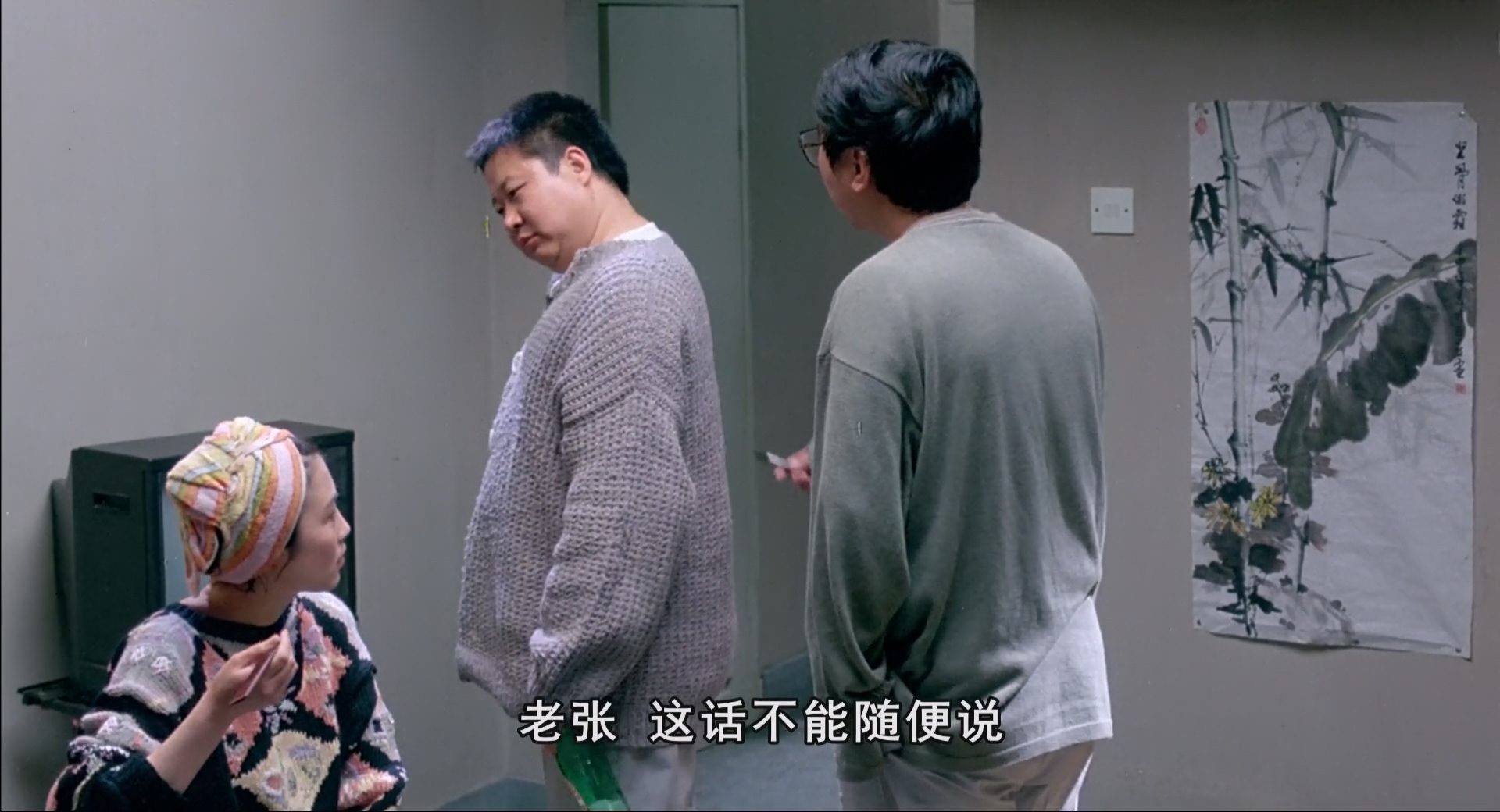 站直啰.别趴下.1993.HD1080P.国语中字.mp4_20250528_125359.522.jpg