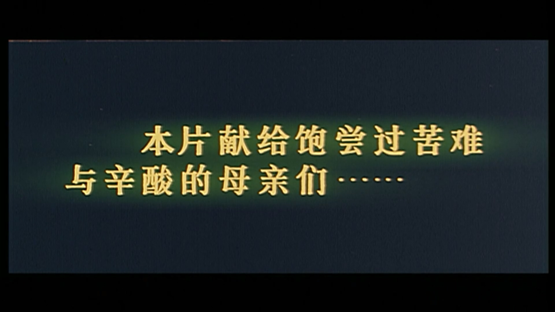 一个女人的命运.mp4_20250529_154408.120.jpg