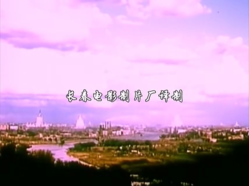 忠诚的考验.1954.国配[高清版].mp4_20250603_144501.087.jpg