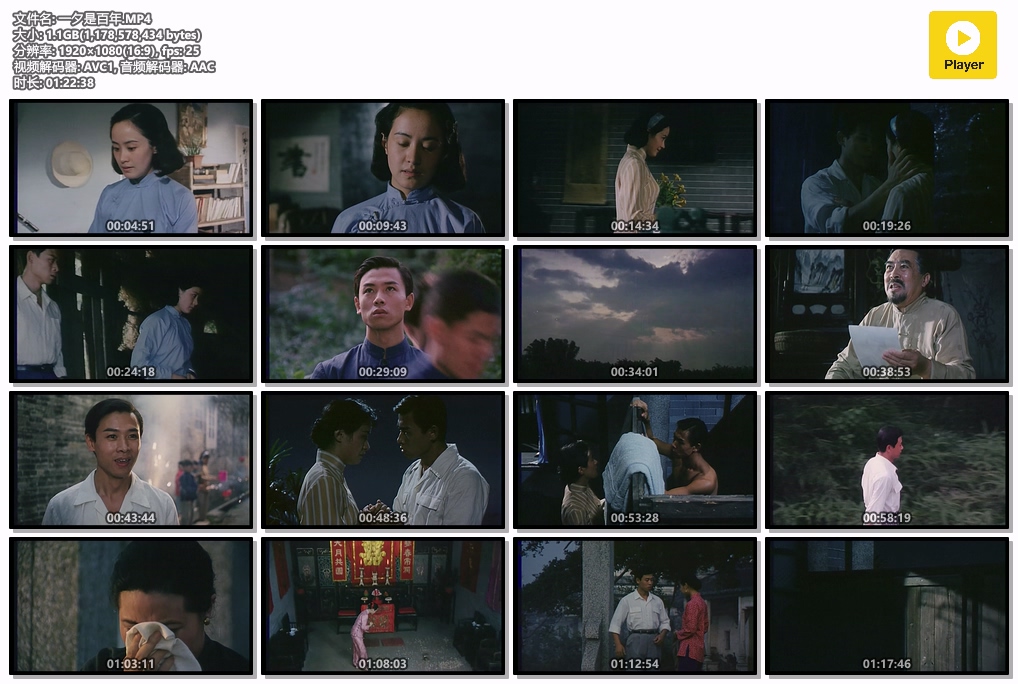 一夕是百年.MP4.jpg