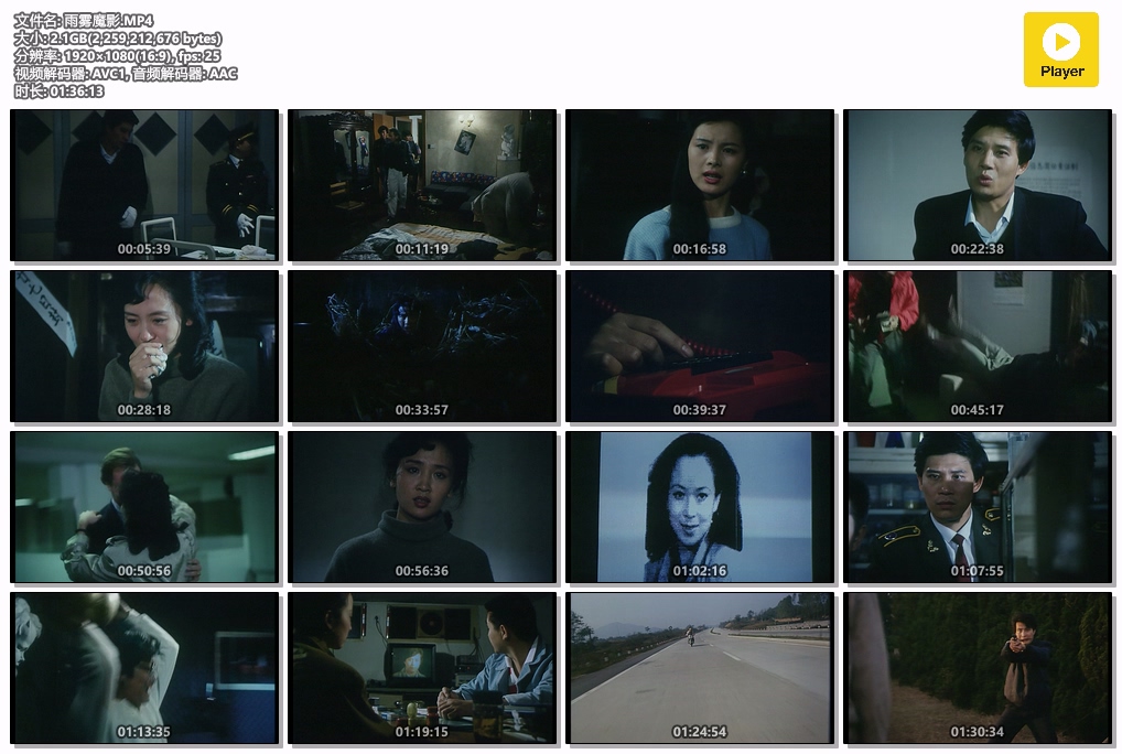 雨雾魔影.MP4.jpg