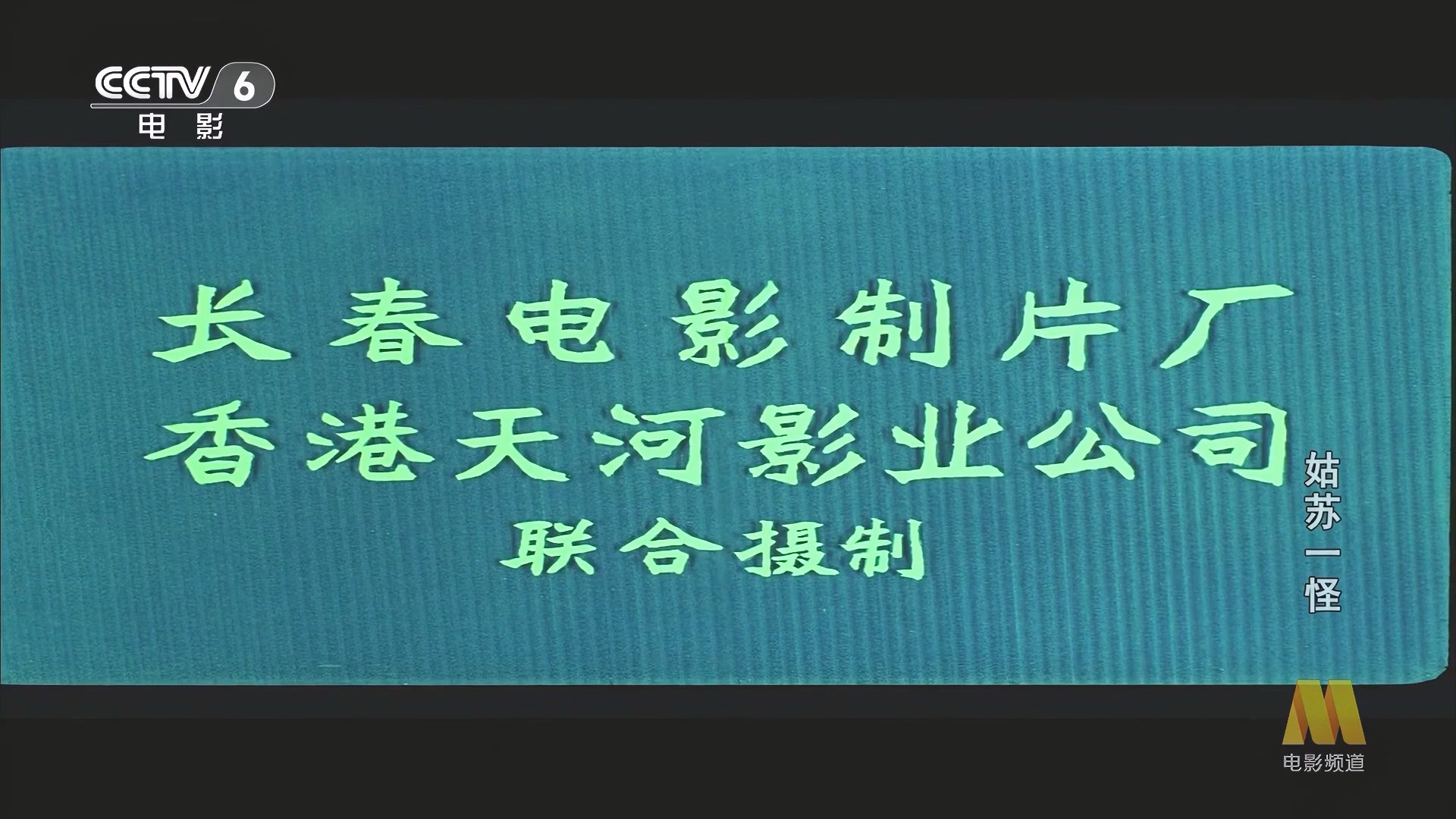 CC1M姑苏一怪.mp4_20250610_080710.744.JPG