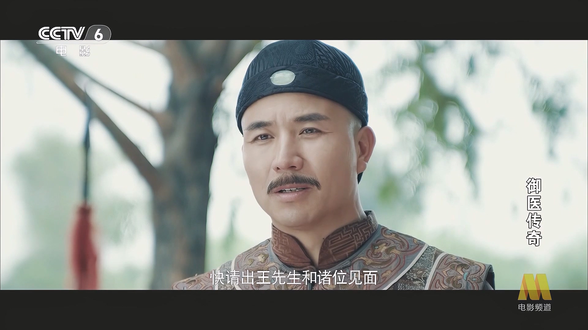 CC1M御医传奇.mp4_20250610_082044.673.jpg