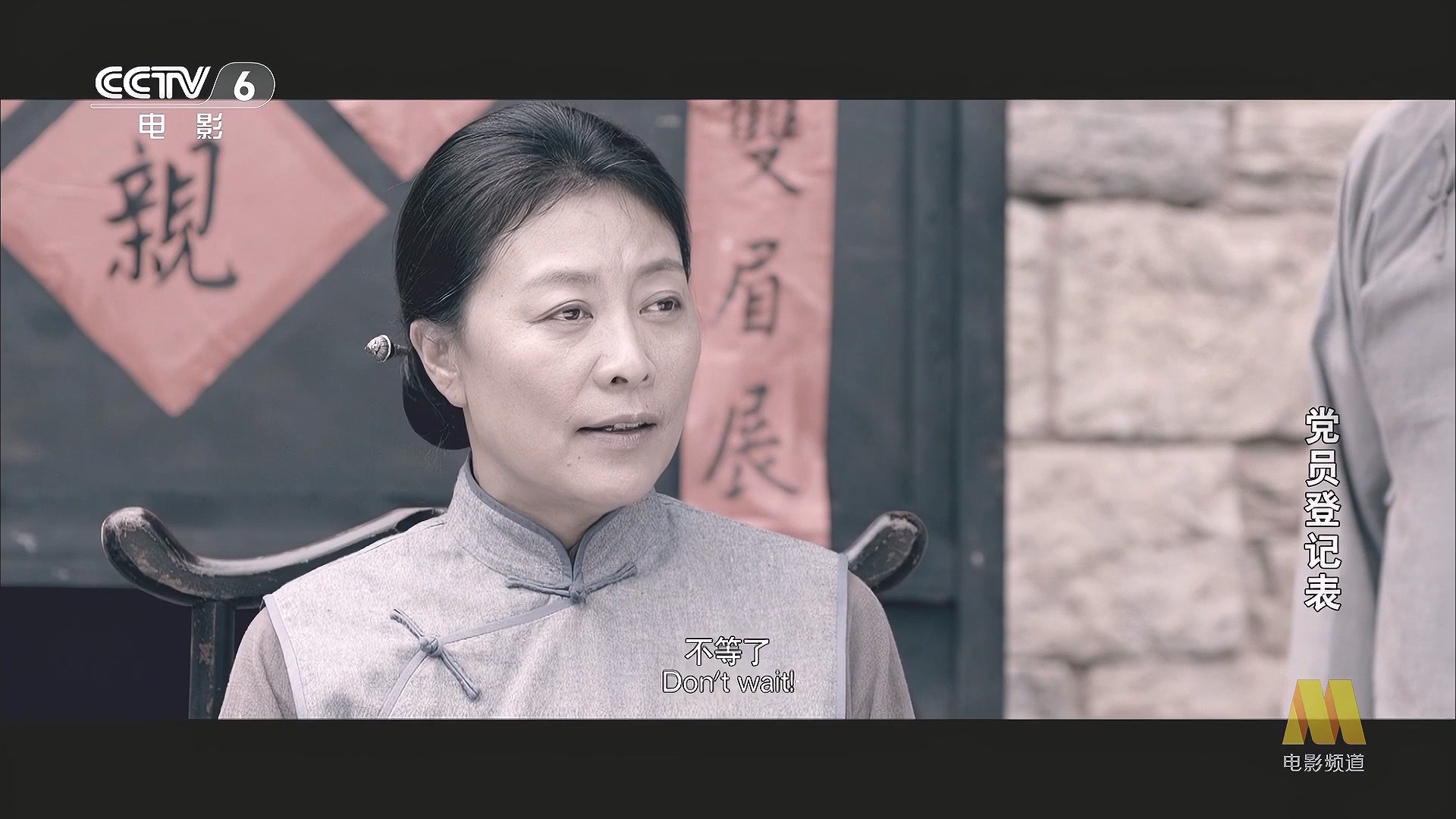 CC1M党员登记表.mp4_20250610_083143.362.jpg