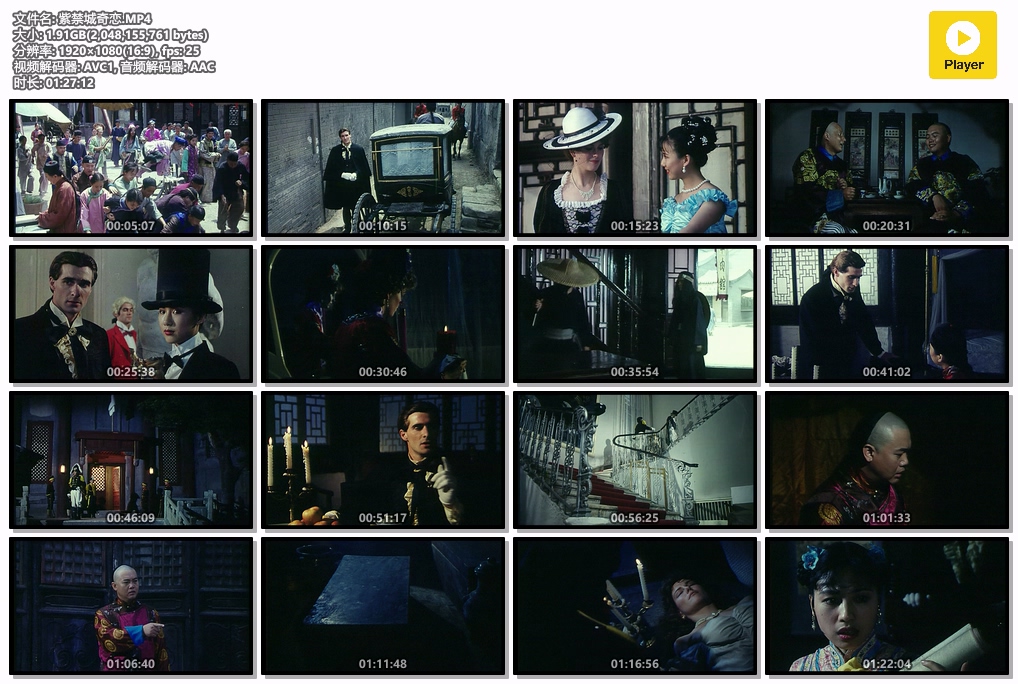 紫禁城奇恋.MP4.jpg