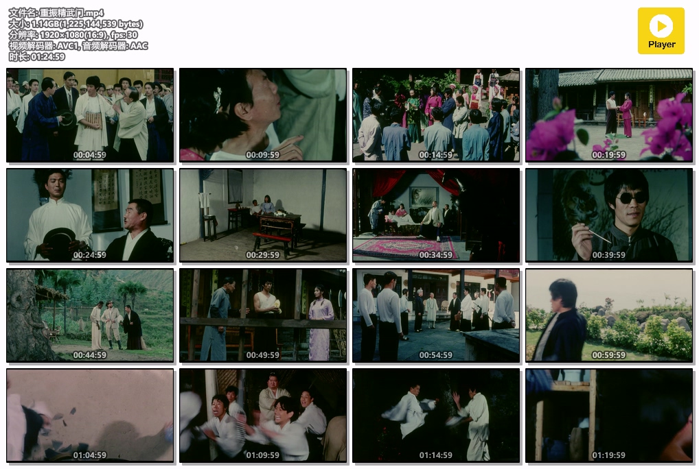 重振精武门.mp4.jpg