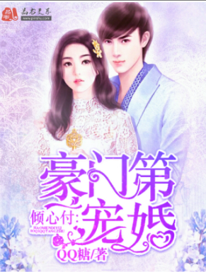 误惹总裁.png