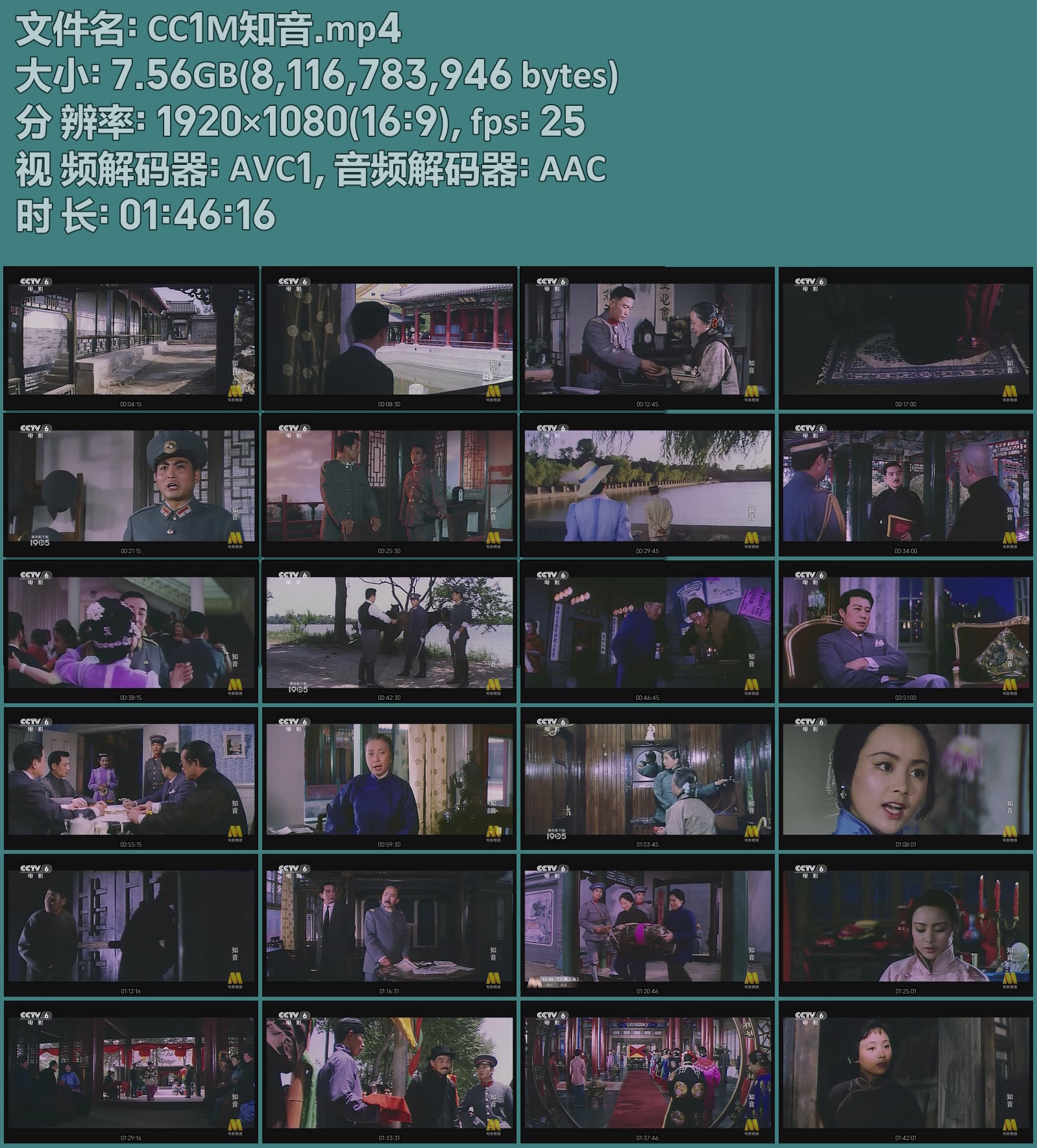 CC1M知音.mp4.jpg