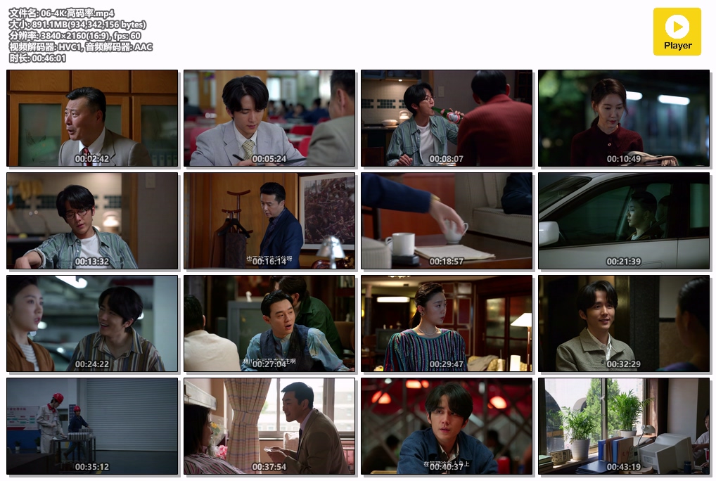 淬火年代.06-4K.高码率.mp4.jpg