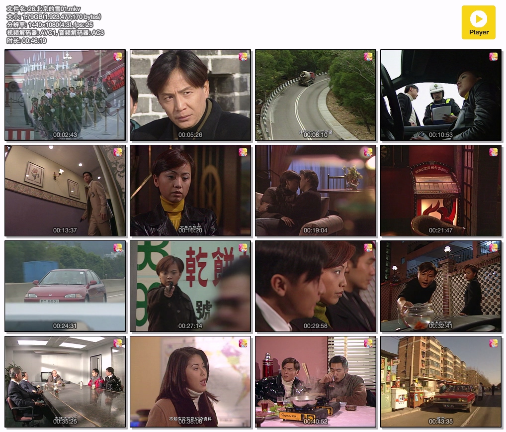 26.北京的雪01.mkv.jpg
