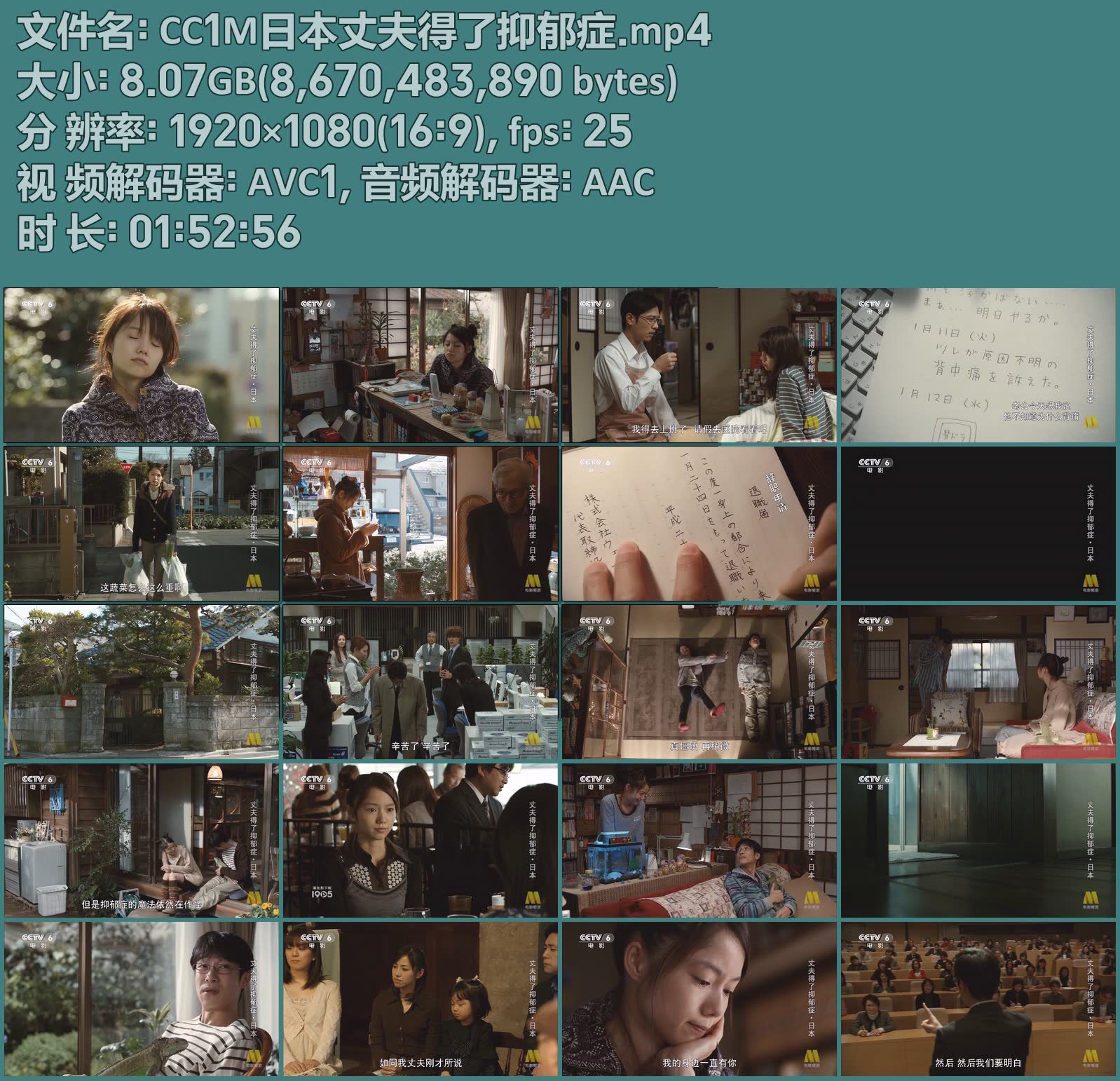 CC1M日本丈夫得了抑郁症.mp4.jpg