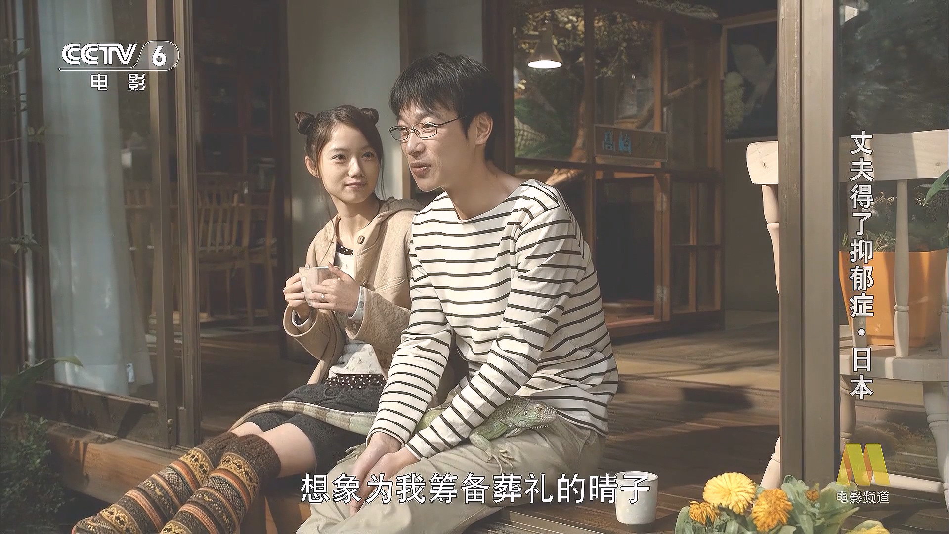 CC1M日本丈夫得了抑郁症.mp4_20250624_120133.739.jpg