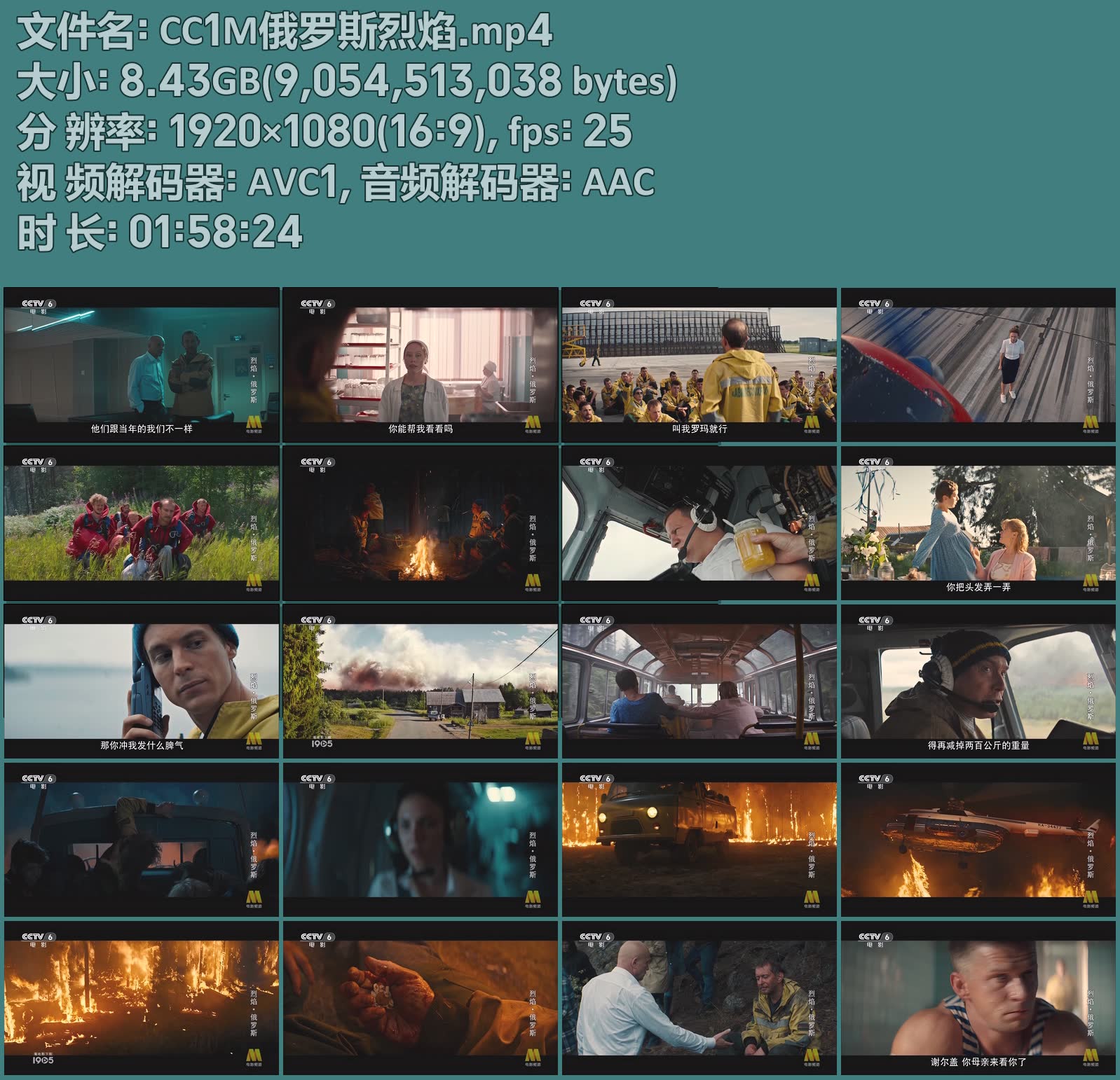 CC1M俄罗斯烈焰.mp4.jpg