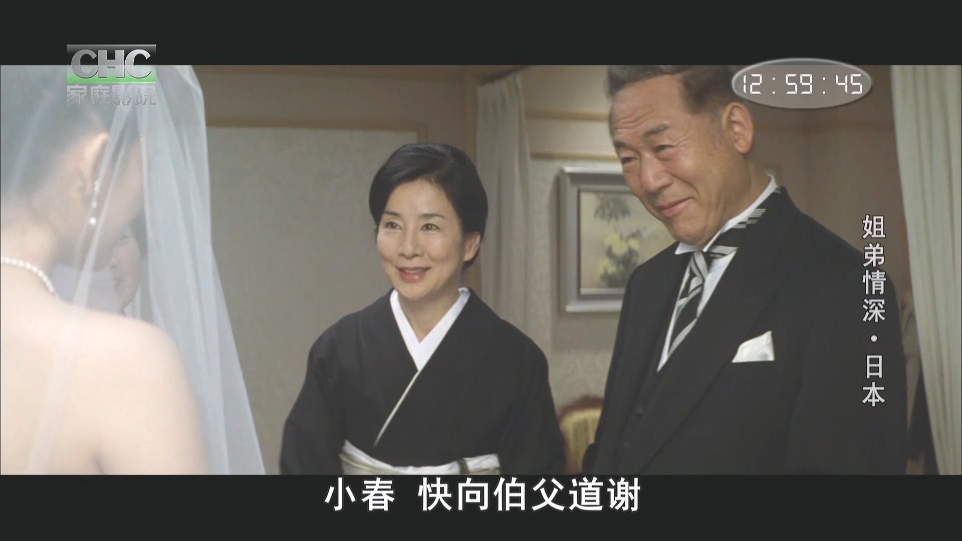 CHC日本姐弟情深.mp4_20250624_121718.132.jpg