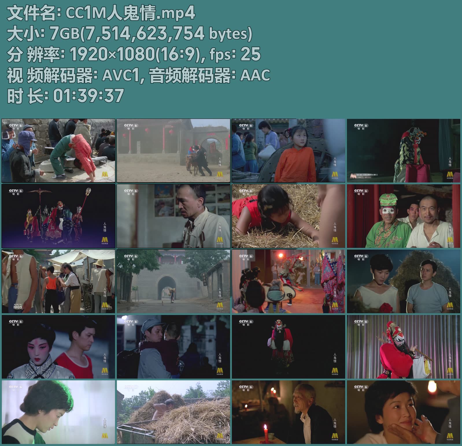 CC1M人鬼情.mp4.jpg