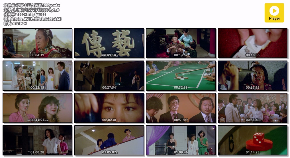 沙家十五女英豪1080p.mkv.jpg