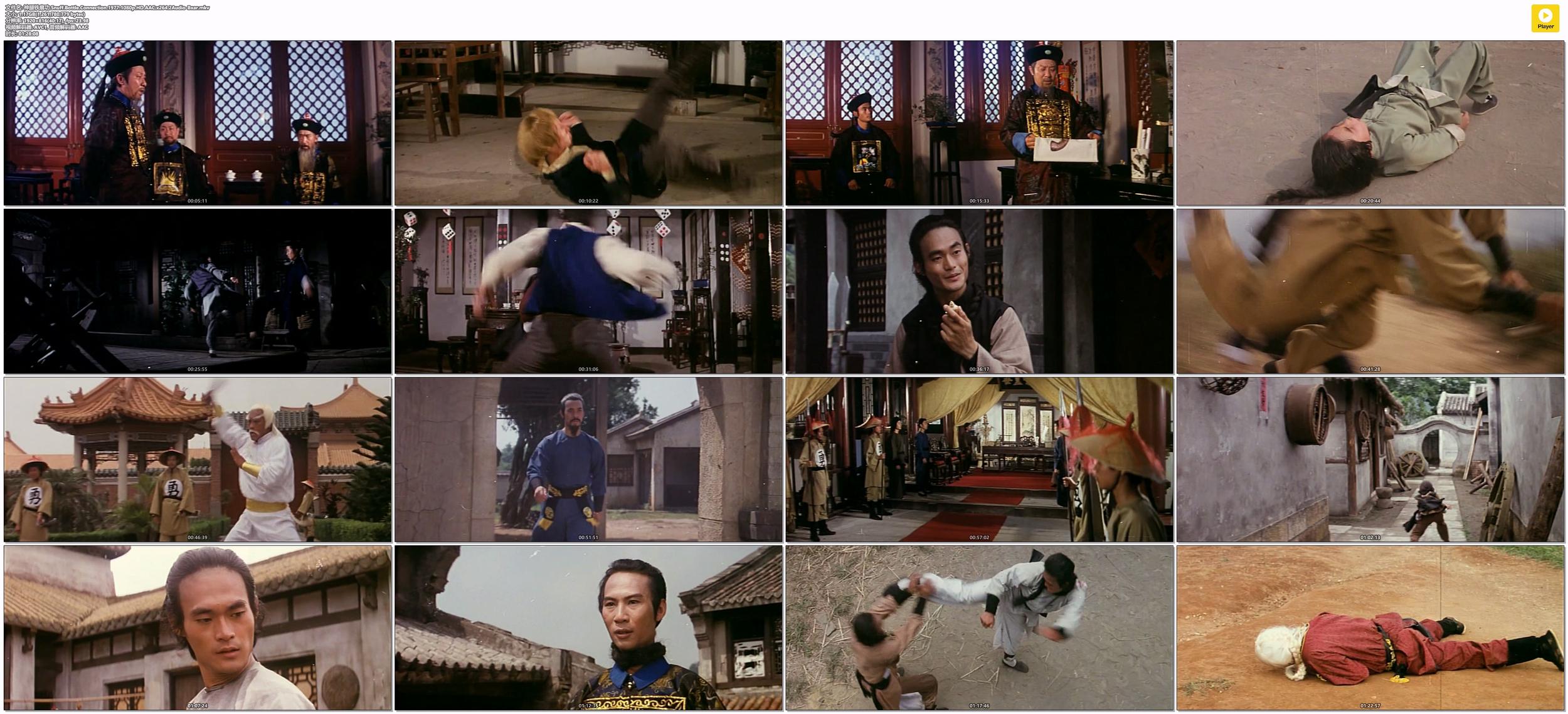 神腿铁扇功.Snuff.Bottle.Connection.1977.1080p.HD.AAC.x264.2Audio-Bxar2.jpg
