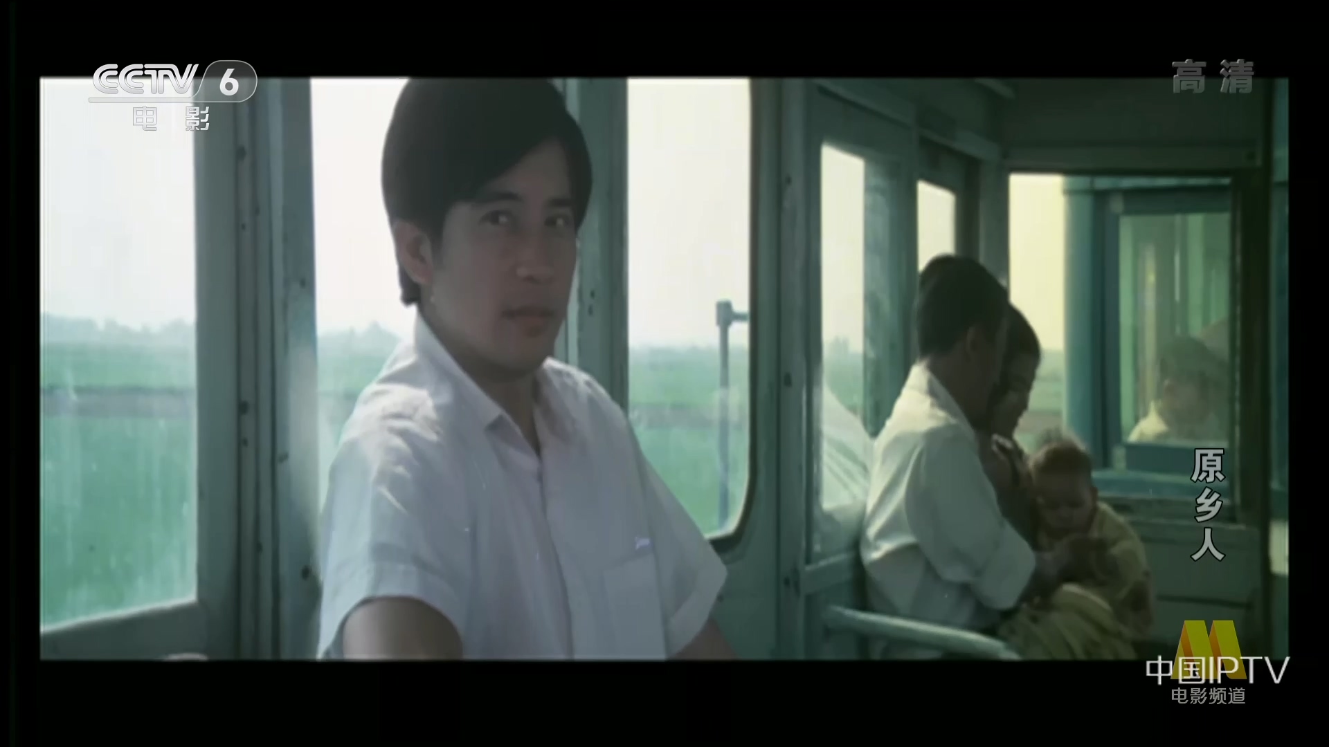 原乡人.ts_20250703_195505.147.jpg