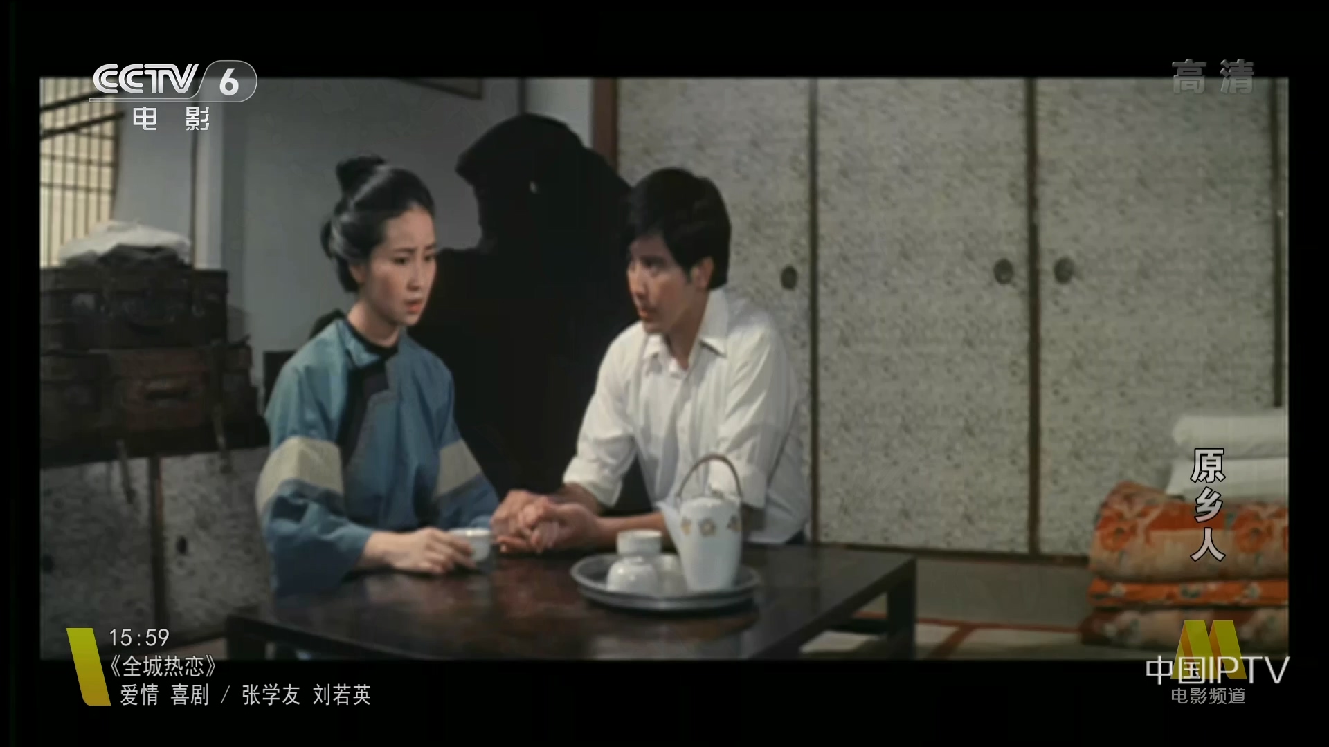 原乡人.ts_20250703_195605.149.jpg
