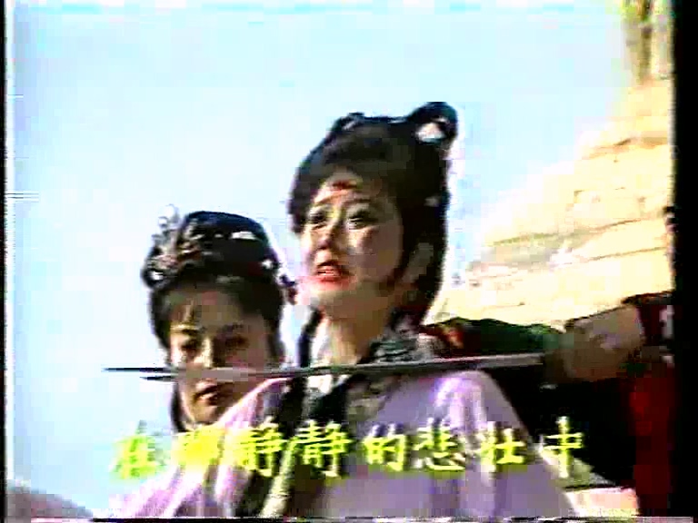 无敌乾坤丹.mpg_20250707_200027.492.jpg