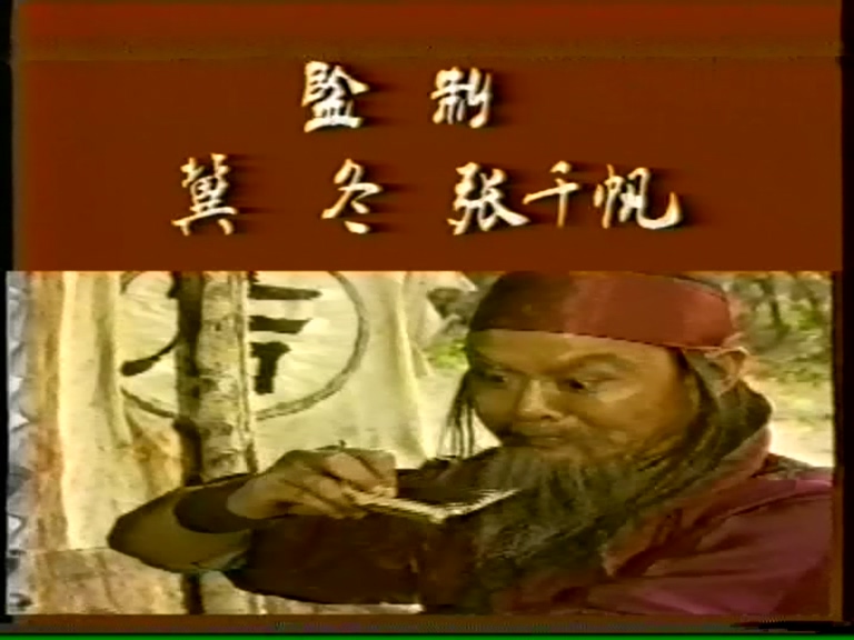义侠情仇.mpg_20250707_200952.367.jpg