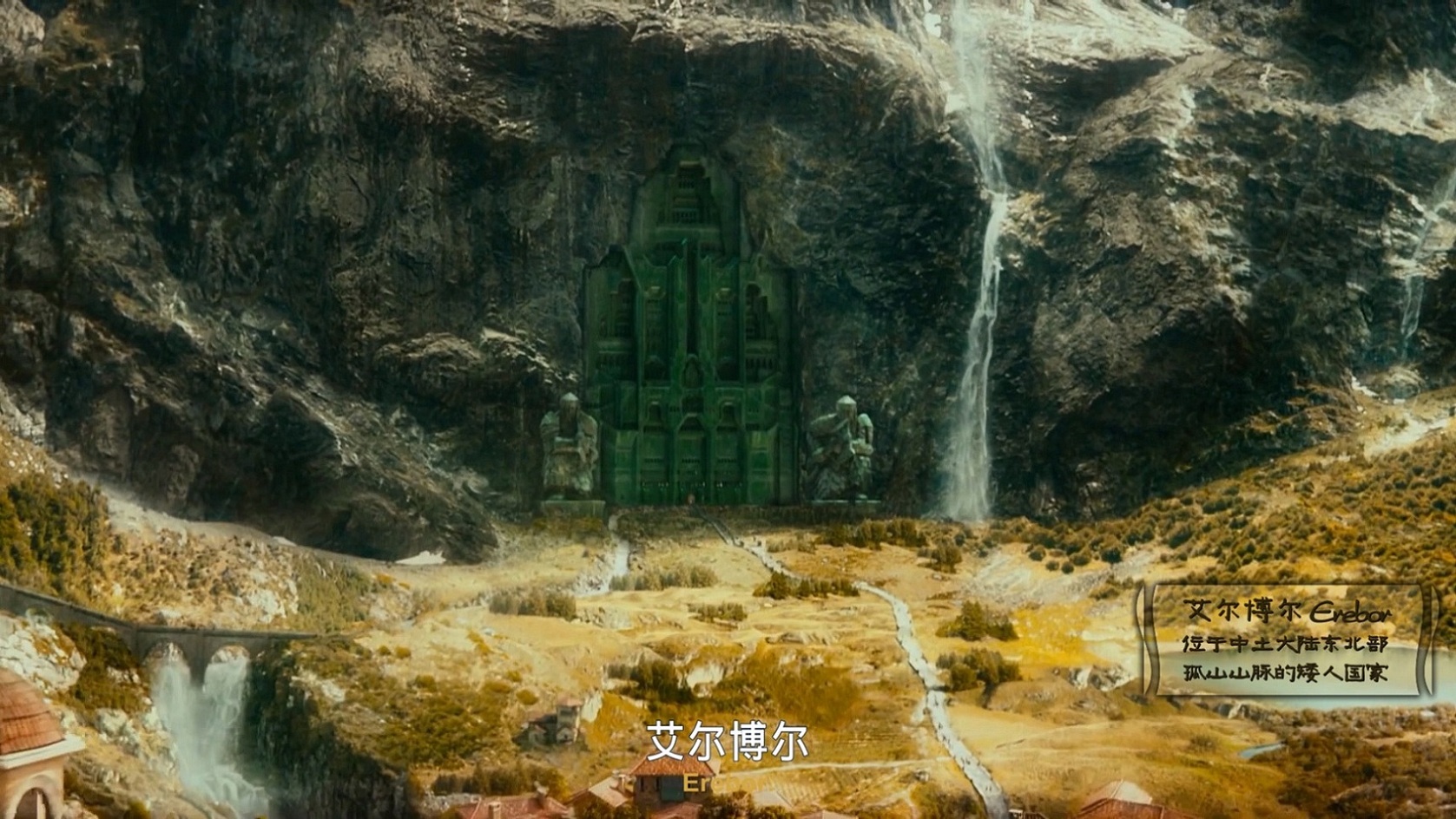2012.霍比特人1：意外之旅(满屏加长版183分钟).1080P.八一英特效注释对应中字.mkv_202.jpg