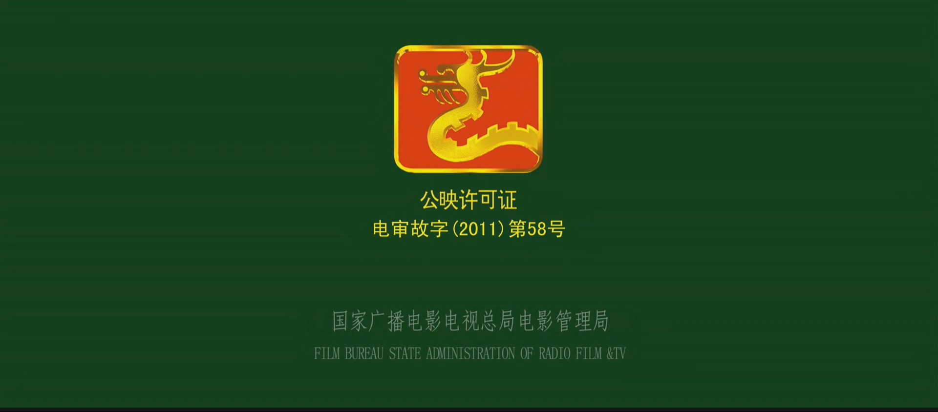 建党伟业.Beginning.of.The.Great.Revival.2011.CNSC.mkv_20250723_101603.075.jpg