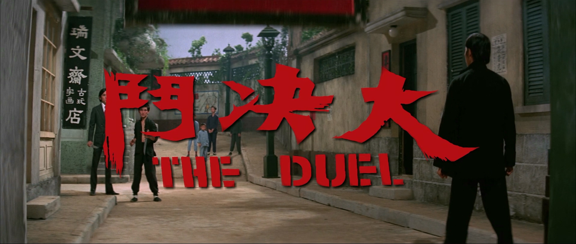 1971.大决斗(110分钟).1080P.国语对应中字.mkv_20250723_001022.523.jpg