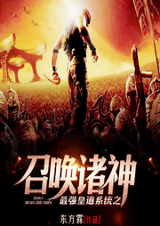 召唤诸神.png