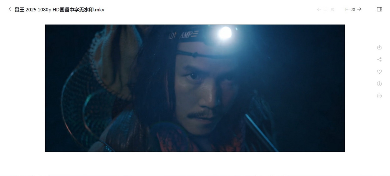 28-鼠王 (2).jpg