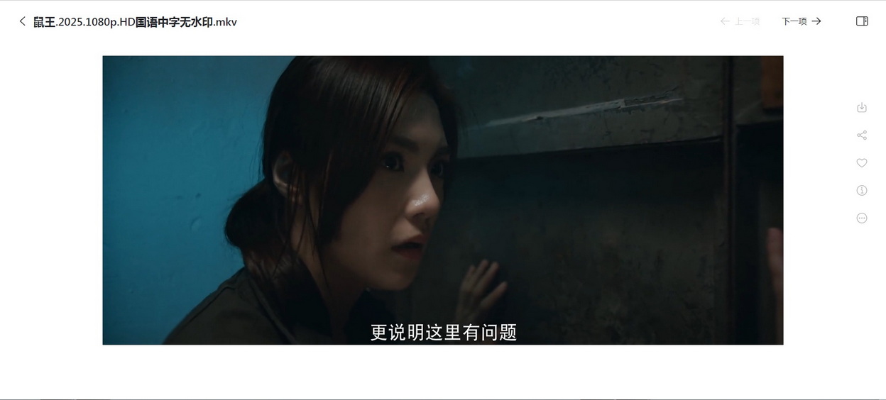 28-鼠王 (5).jpg