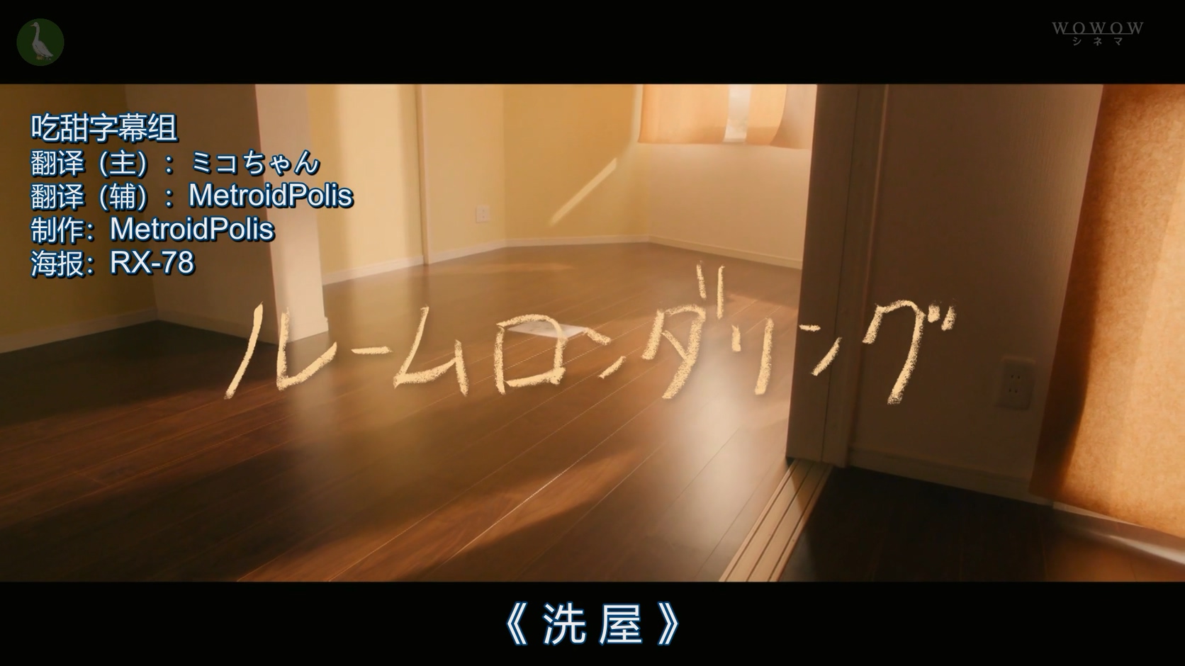 2018.洗屋(109分钟).1080P.日语硬中字.mp4_20250729_010614.763.jpg
