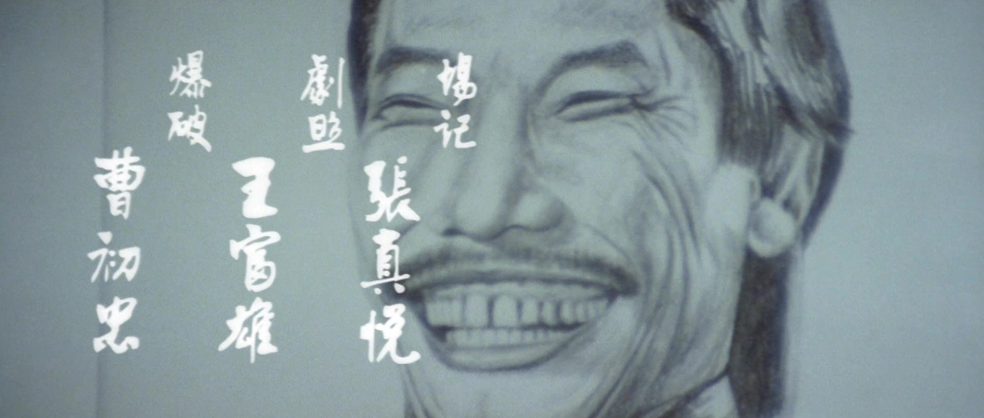 上海十三太保.1984.CN.mkv_20250731_101924.464.jpg