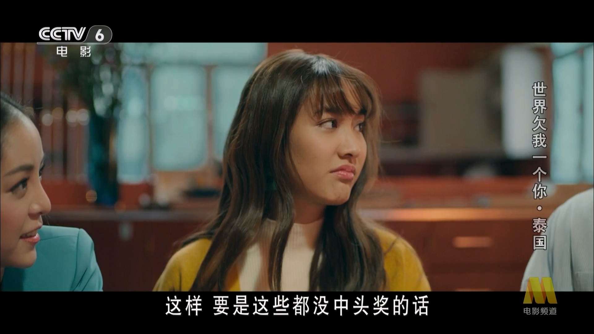 CC7泰国世界欠我一个你.mp4_20250807_083411.486.jpg