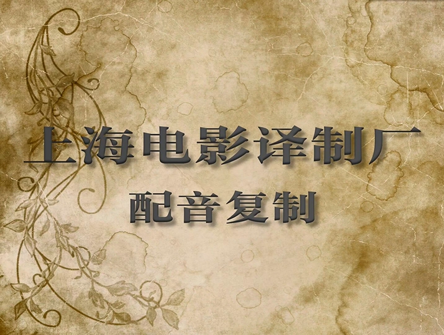 红与黑（1954）国语配音中文软字幕｜Le.Rouge.Et.Le.Noir.2C.mkv_20250811_072713.139.jpg