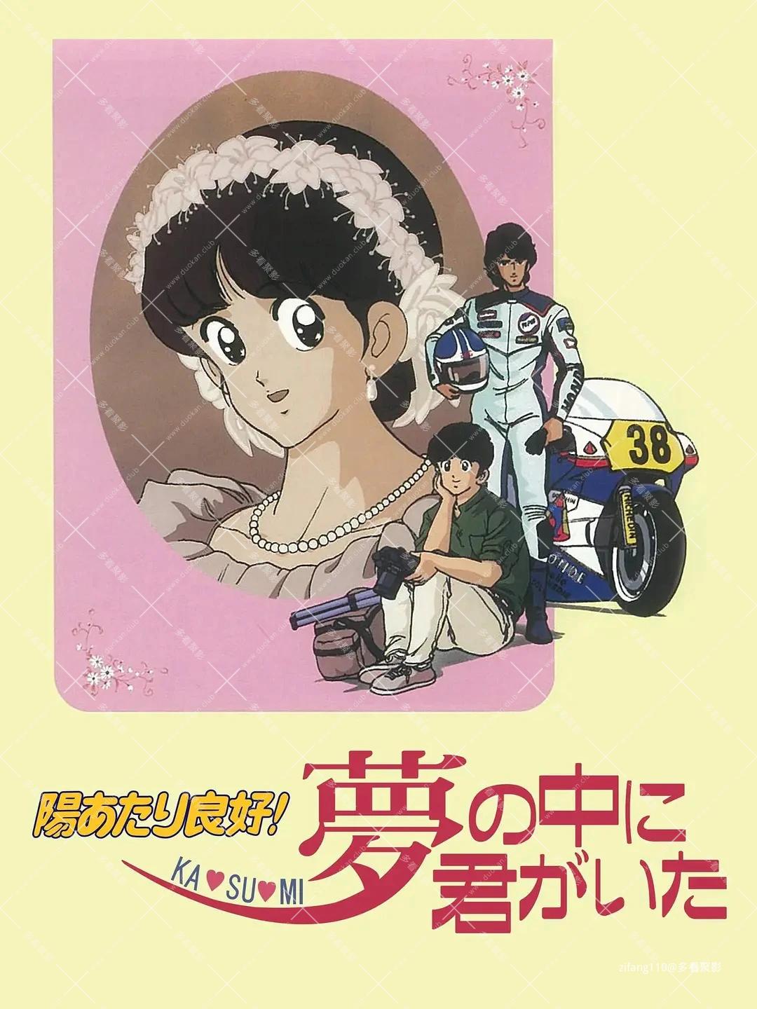阳光普照剧场版.梦中有你.jpeg