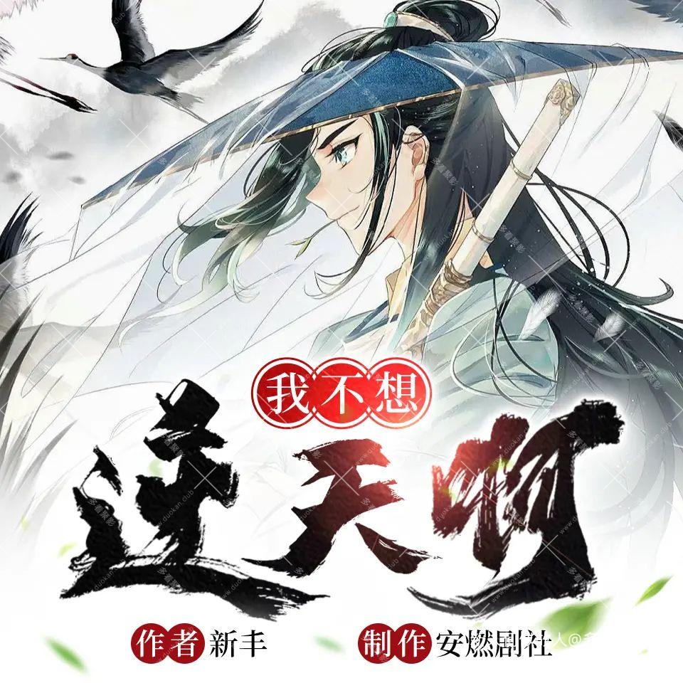 我不想逆天啊.jpg