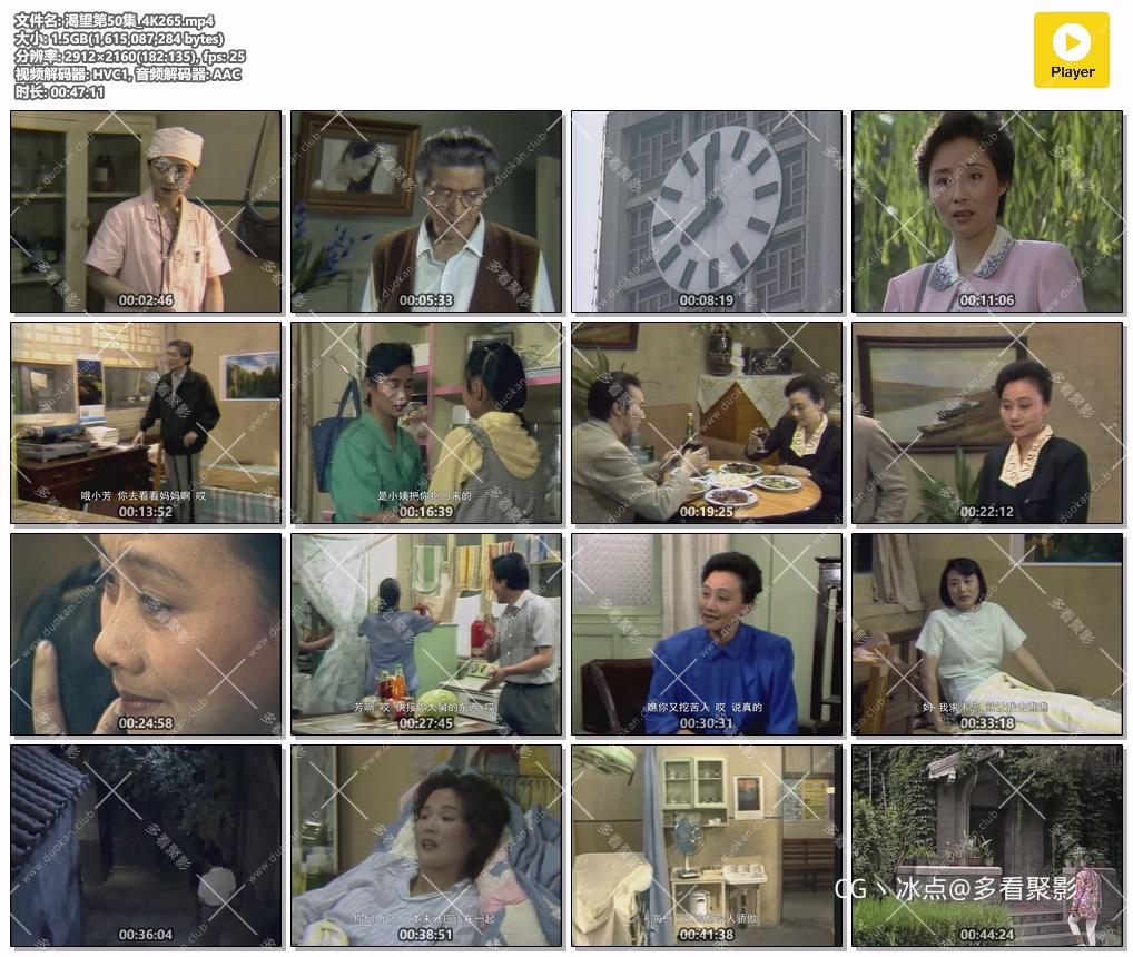 渴望第50集_4K265.mp4.jpg