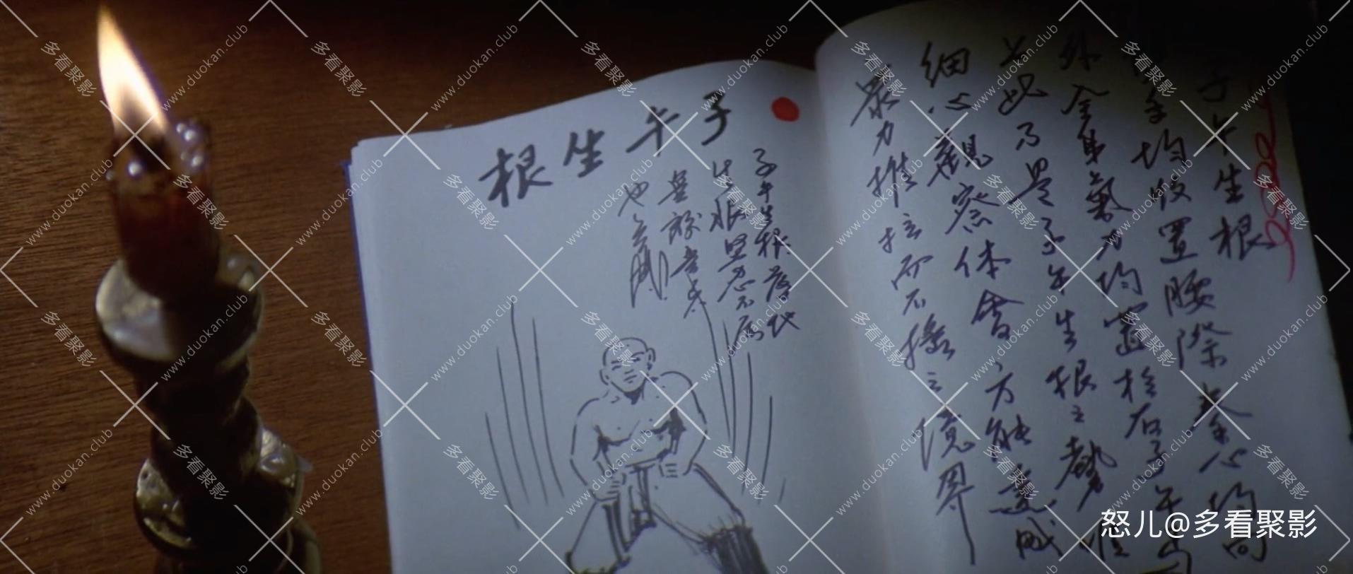 少林寺十八铜人.The.18.Bronzemen.1976.CHINESE.1080p.BluRay.H264.AAC-VXT.mkv_20250.jpg
