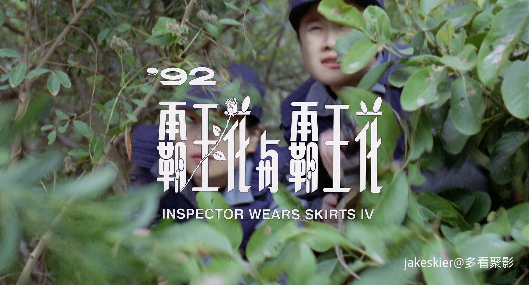 1992.92霸王花与霸王花(94分钟).1080P.国粤中字.mkv_20250825_014243.787.jpg