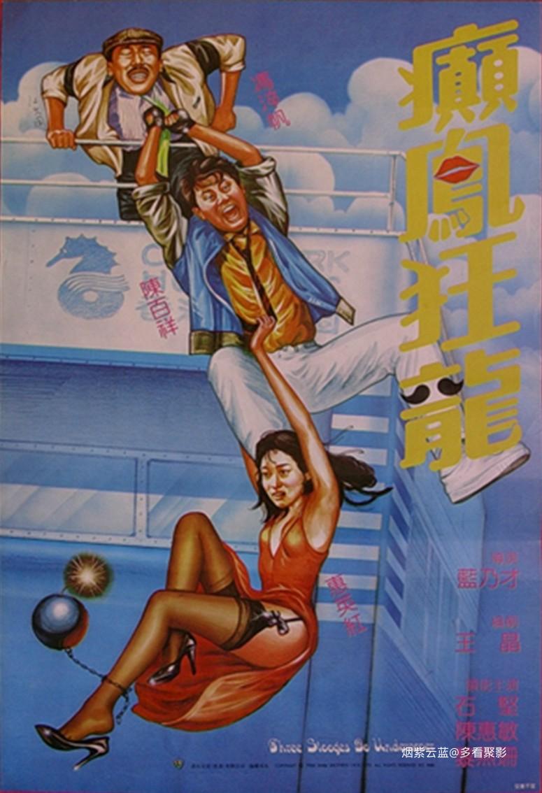 癫凤狂龙 .jpg